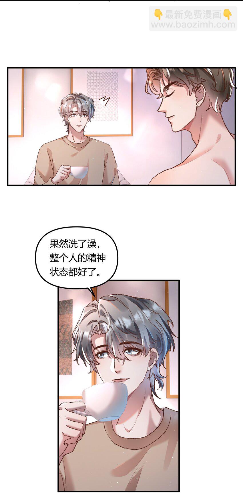 023 惊蛰，我喜欢你！-第26话