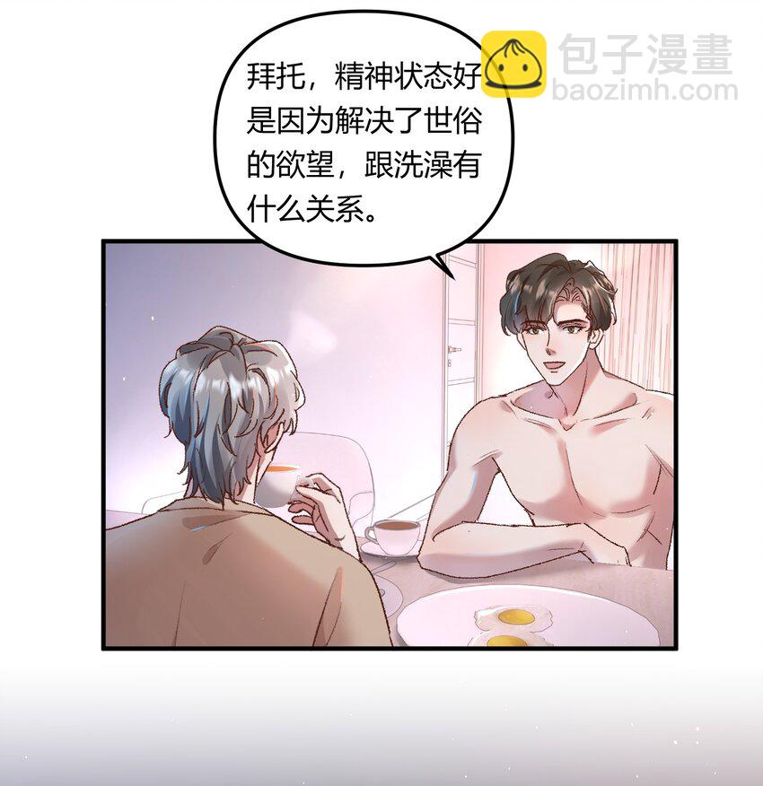 023 惊蛰，我喜欢你！-第26话