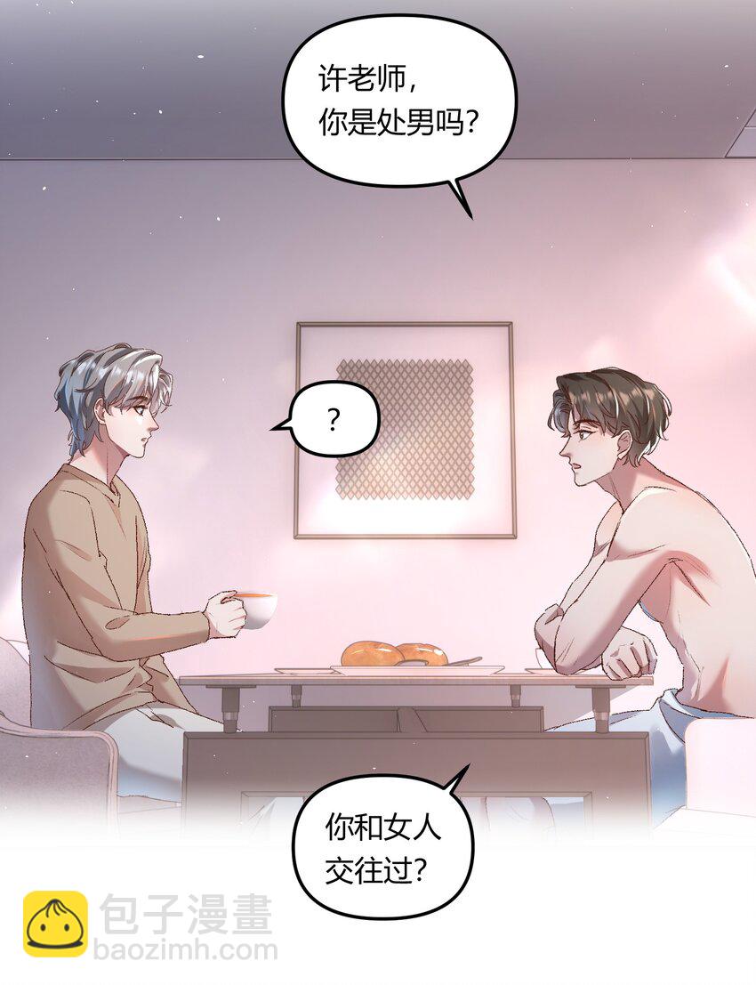 023 惊蛰，我喜欢你！-第26话