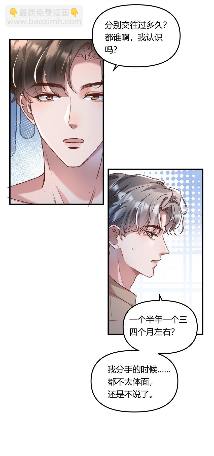 023 惊蛰，我喜欢你！-第26话