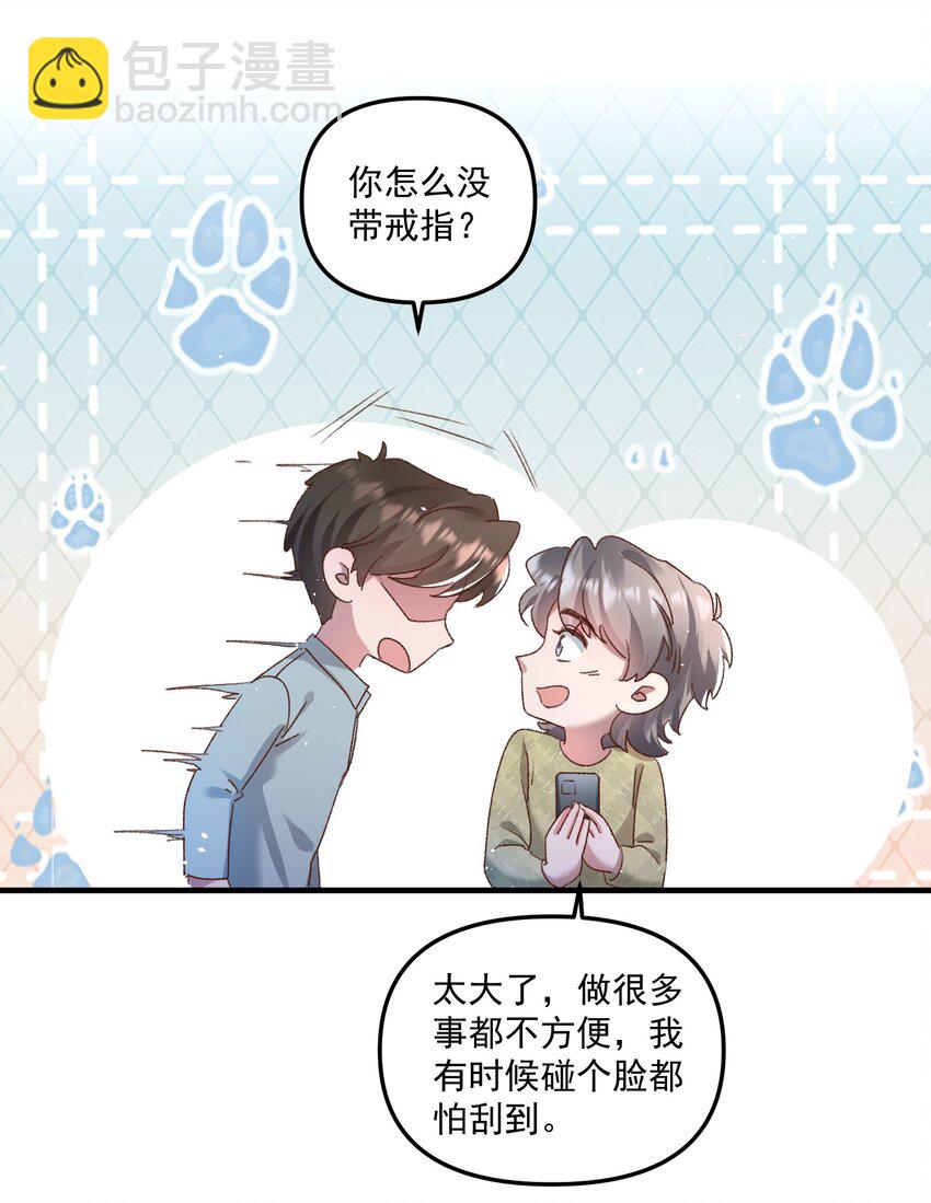 025 你现在有名分了！-第28话