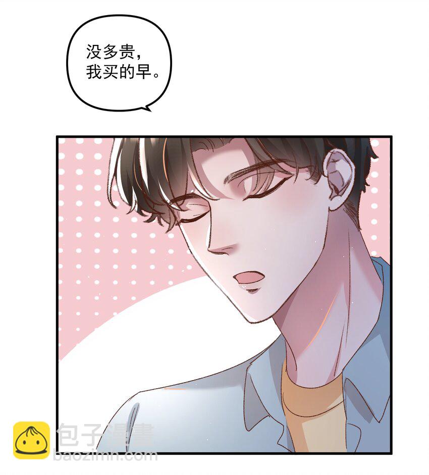 025 你现在有名分了！-第28话