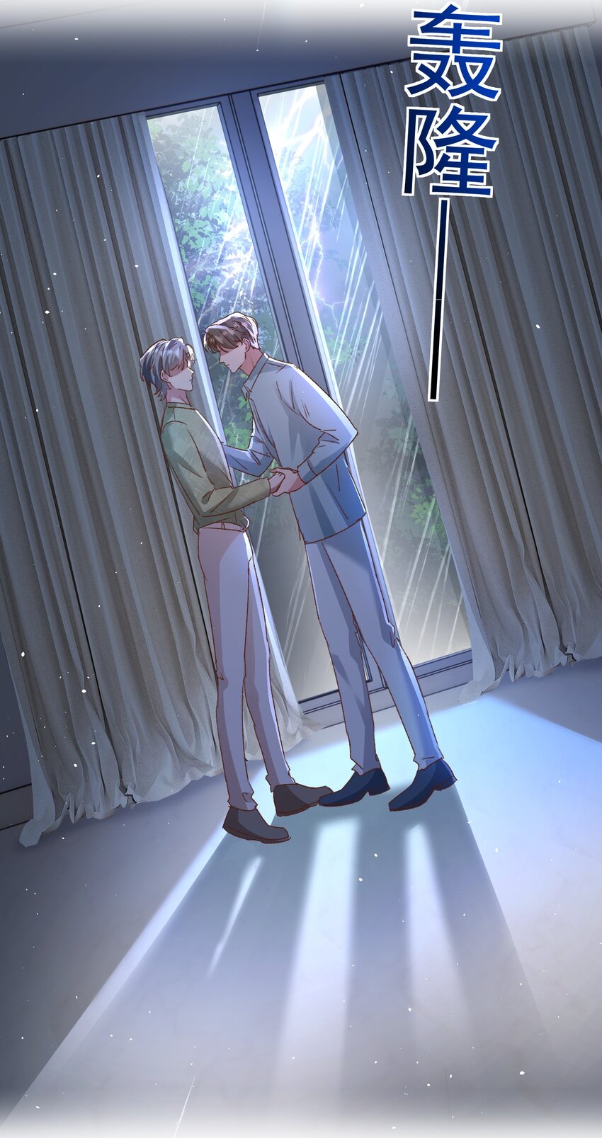 025 你现在有名分了！-第28话