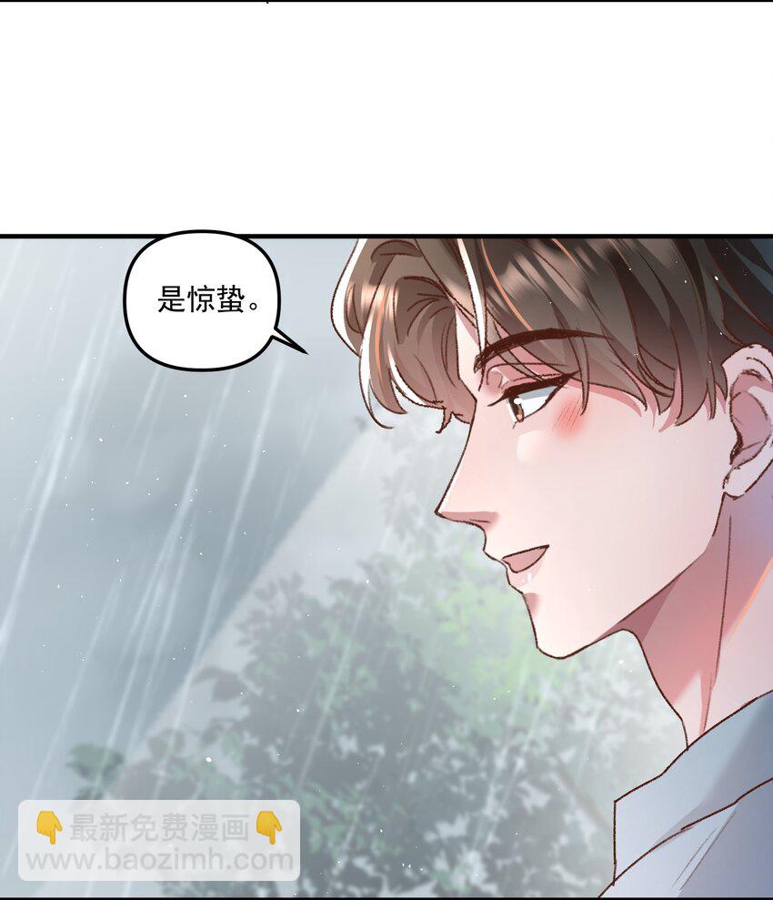 025 你现在有名分了！-第28话