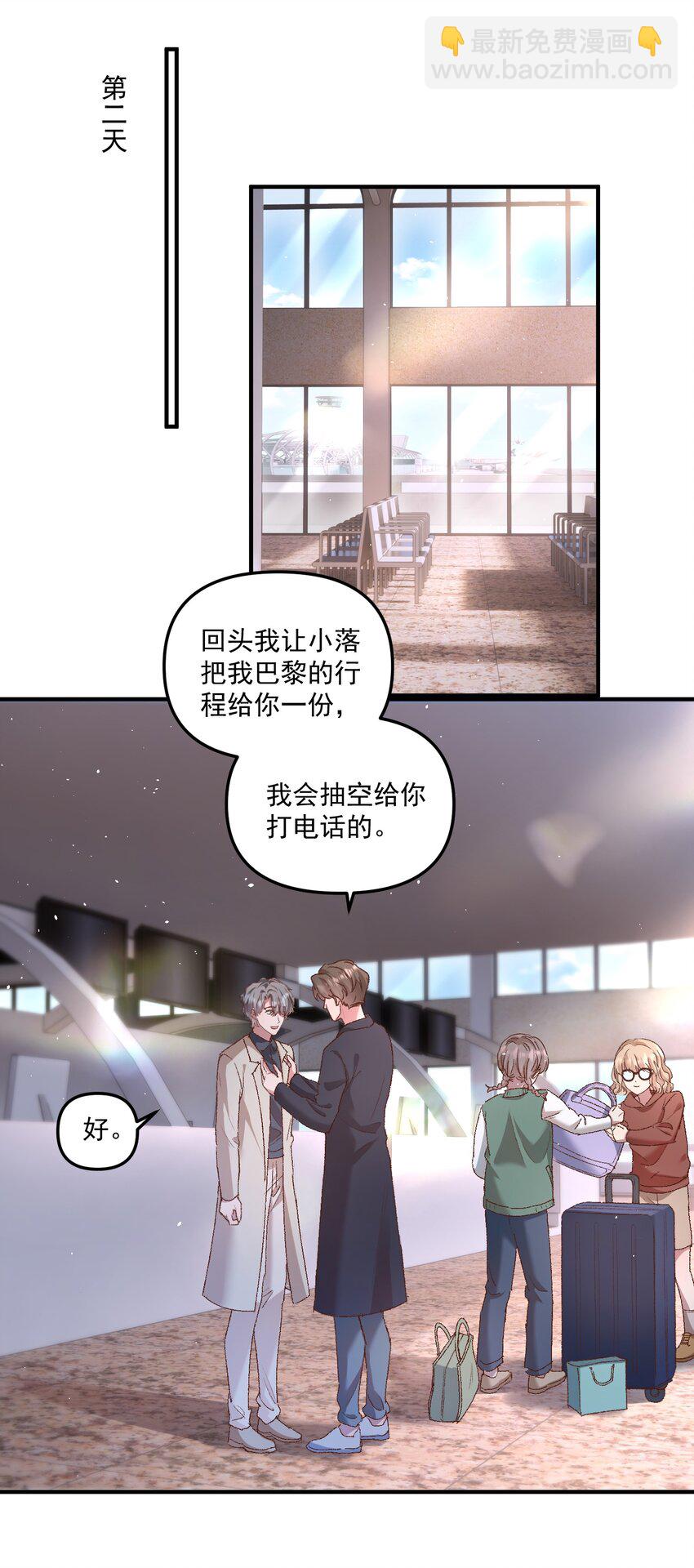 025 你现在有名分了！-第28话