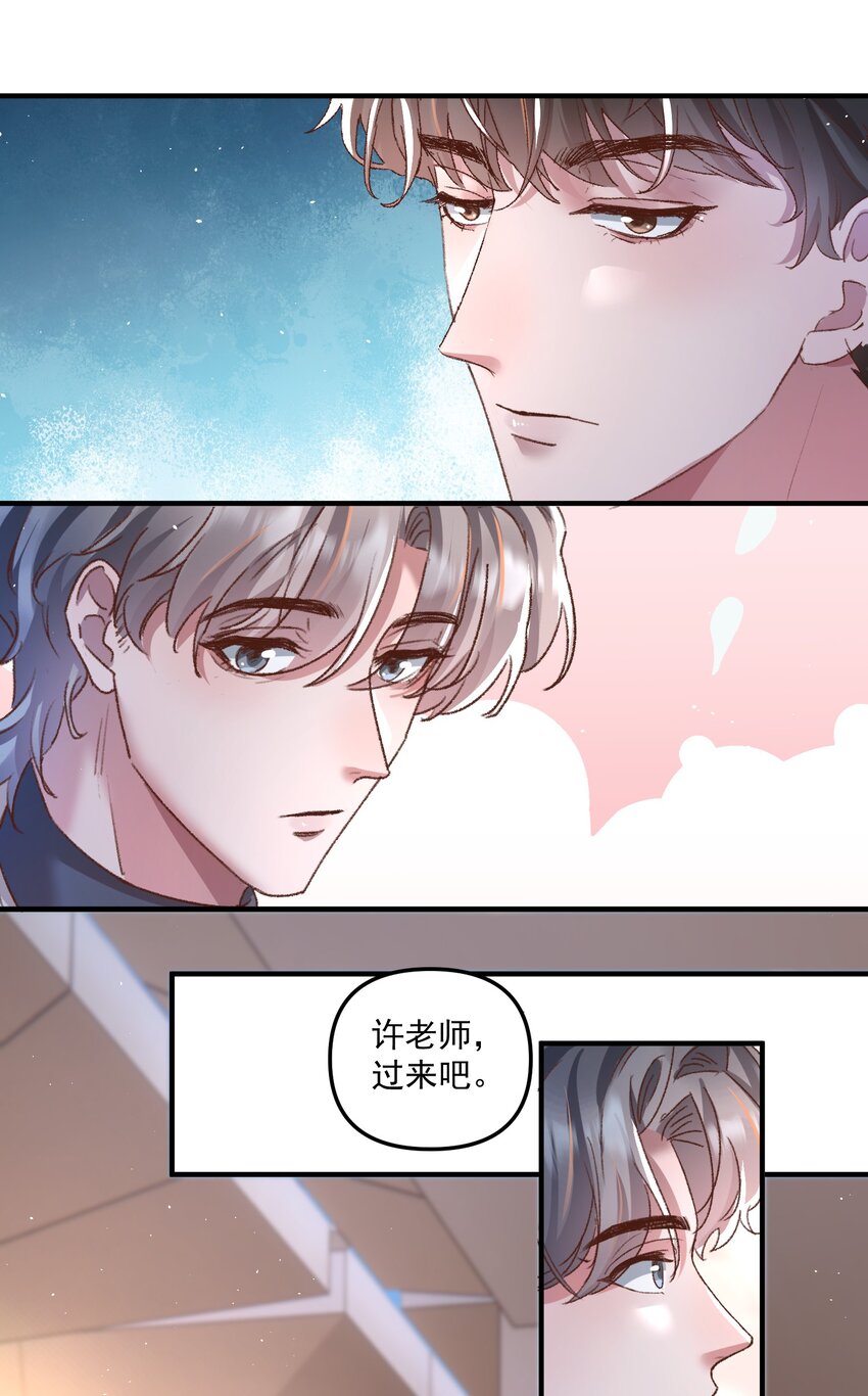 025 你现在有名分了！-第28话