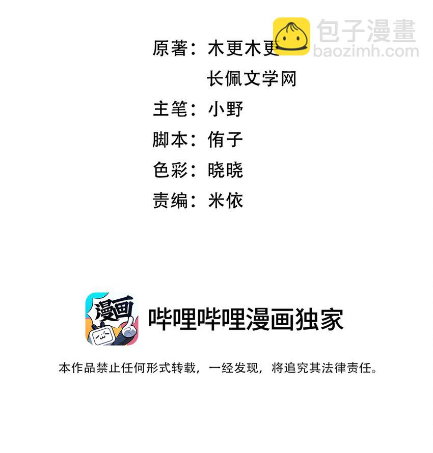 025 你现在有名分了！-第28话