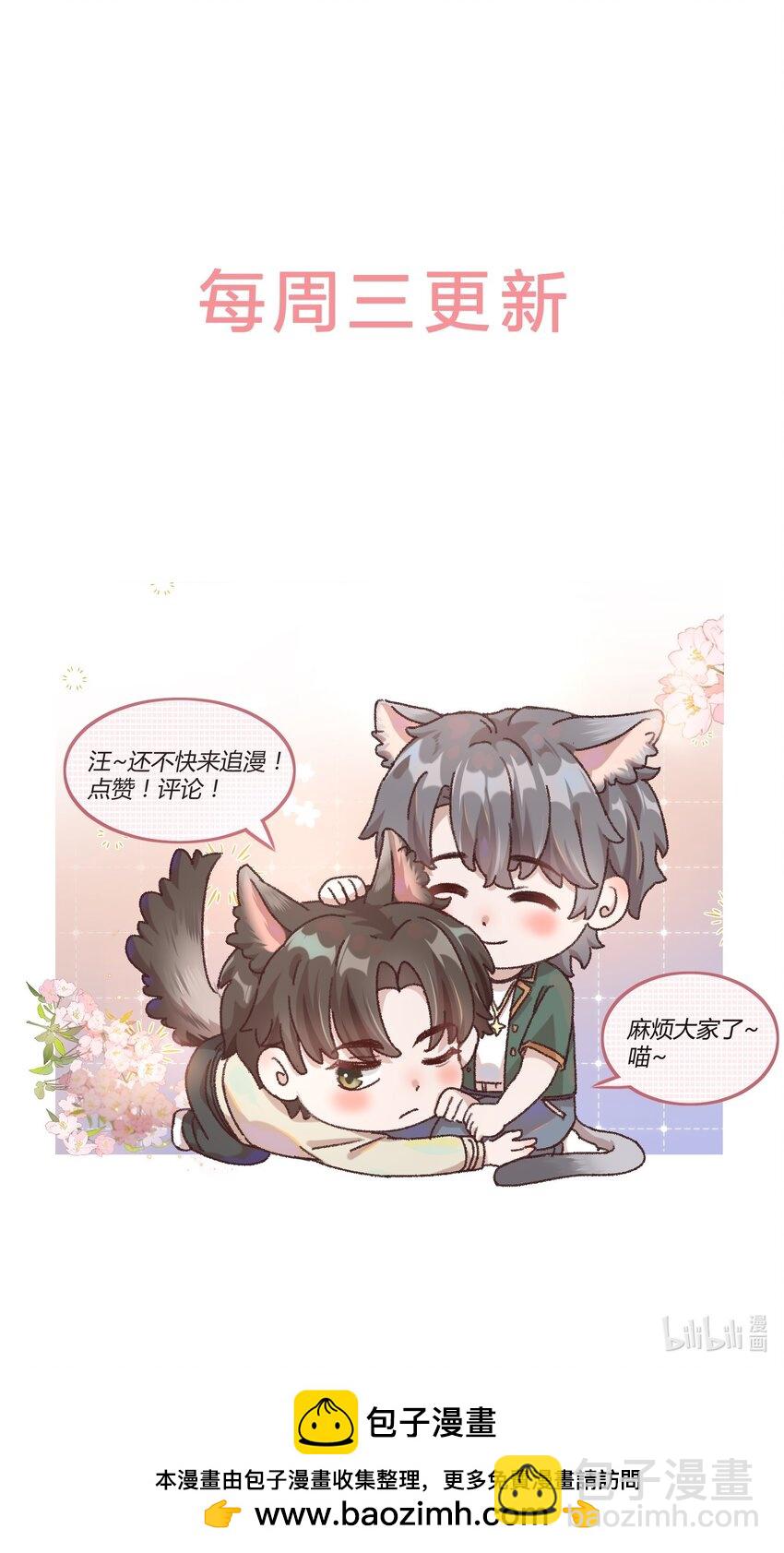 025 你现在有名分了！-第28话