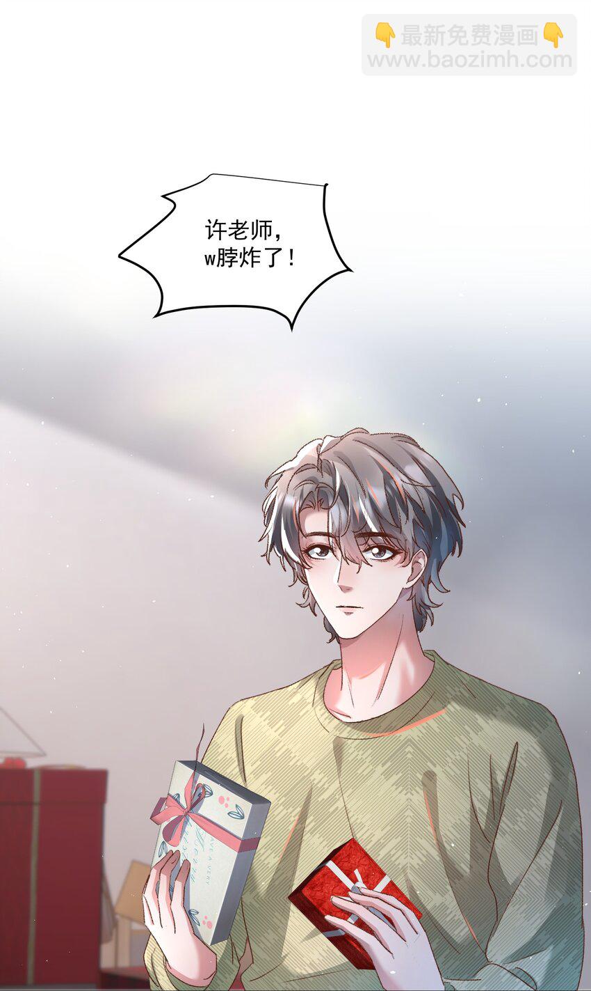 025 你现在有名分了！-第28话