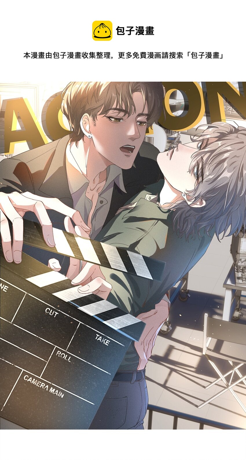 003 不去跟人做，难道浪费天赋啊！-第4话