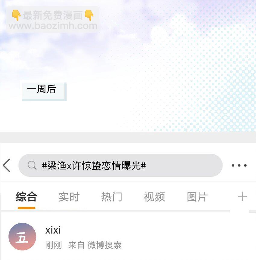 003 不去跟人做，难道浪费天赋啊！-第4话