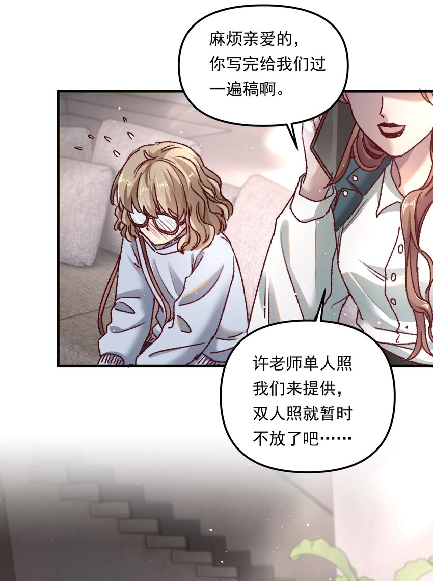 003 不去跟人做，难道浪费天赋啊！-第4话