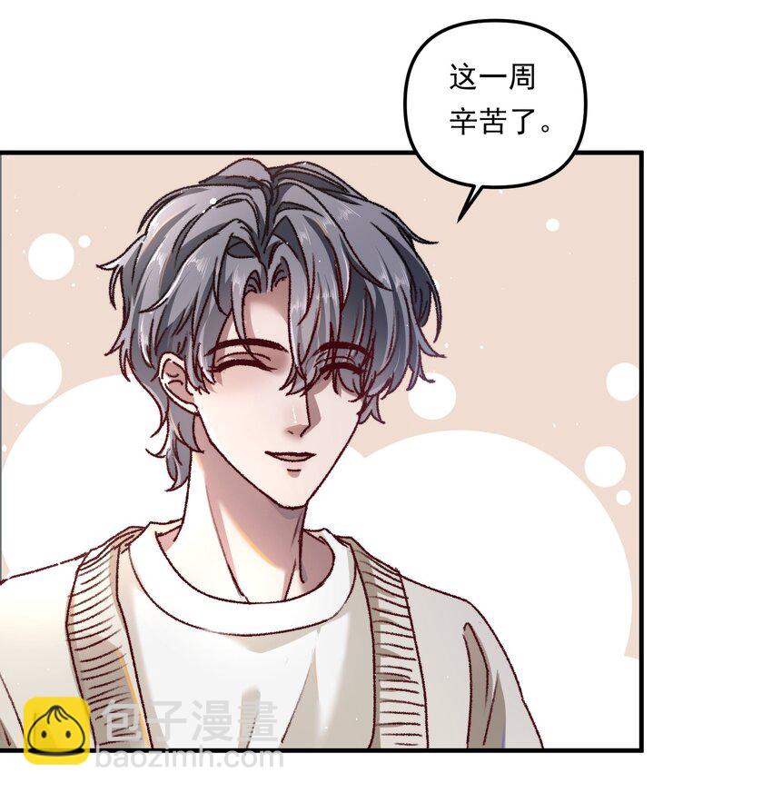 003 不去跟人做，难道浪费天赋啊！-第4话