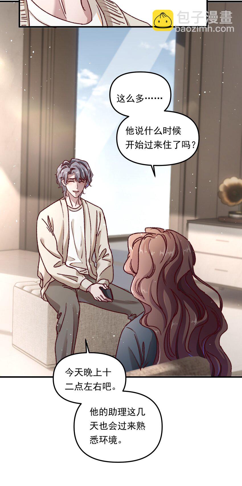 003 不去跟人做，难道浪费天赋啊！-第4话