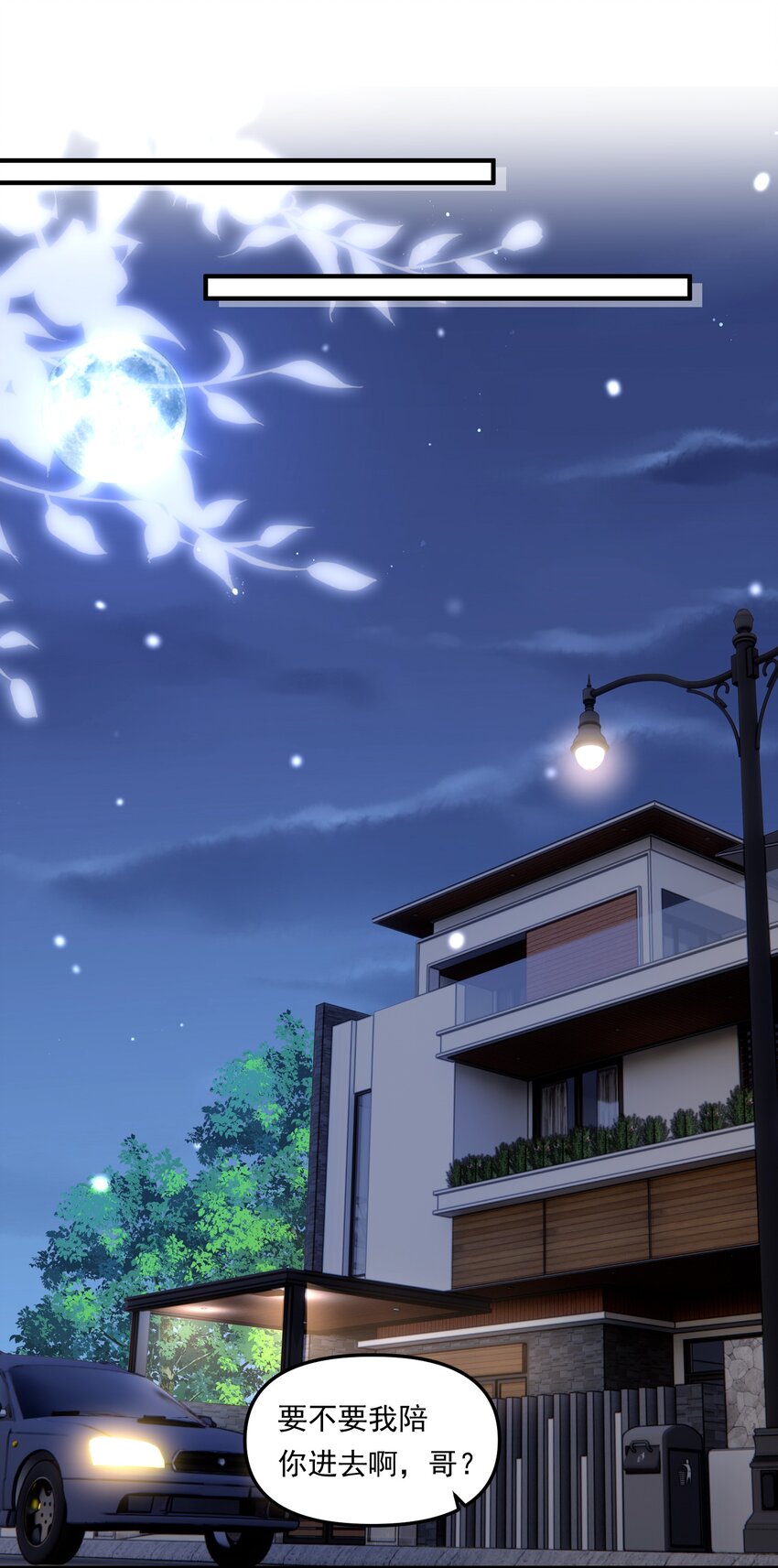 003 不去跟人做，难道浪费天赋啊！-第4话