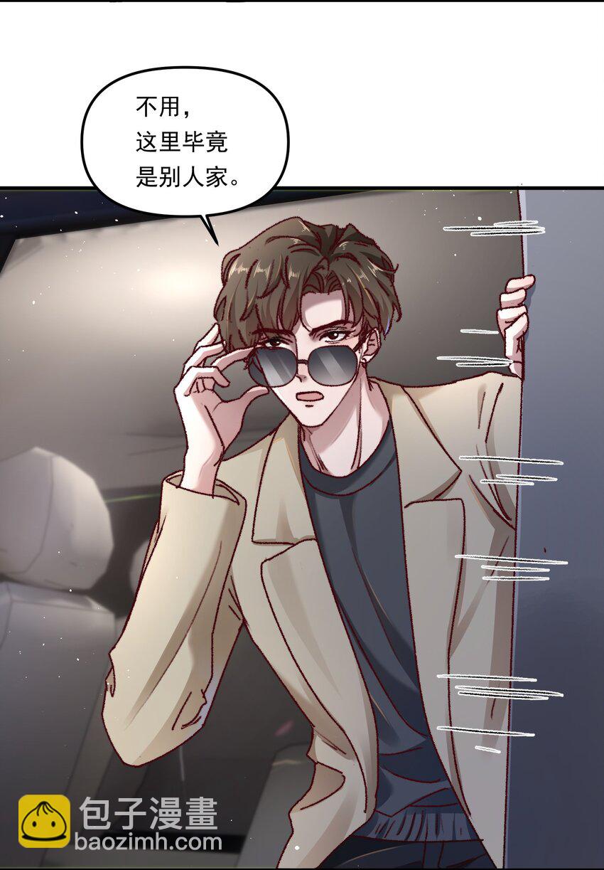 003 不去跟人做，难道浪费天赋啊！-第4话