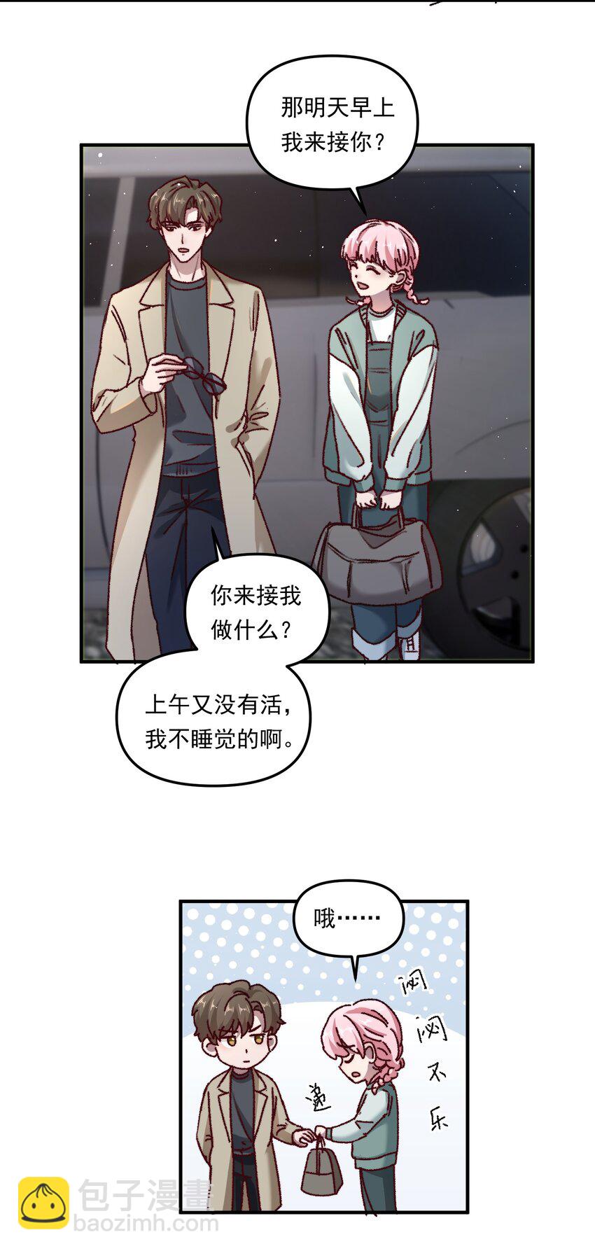 003 不去跟人做，难道浪费天赋啊！-第4话