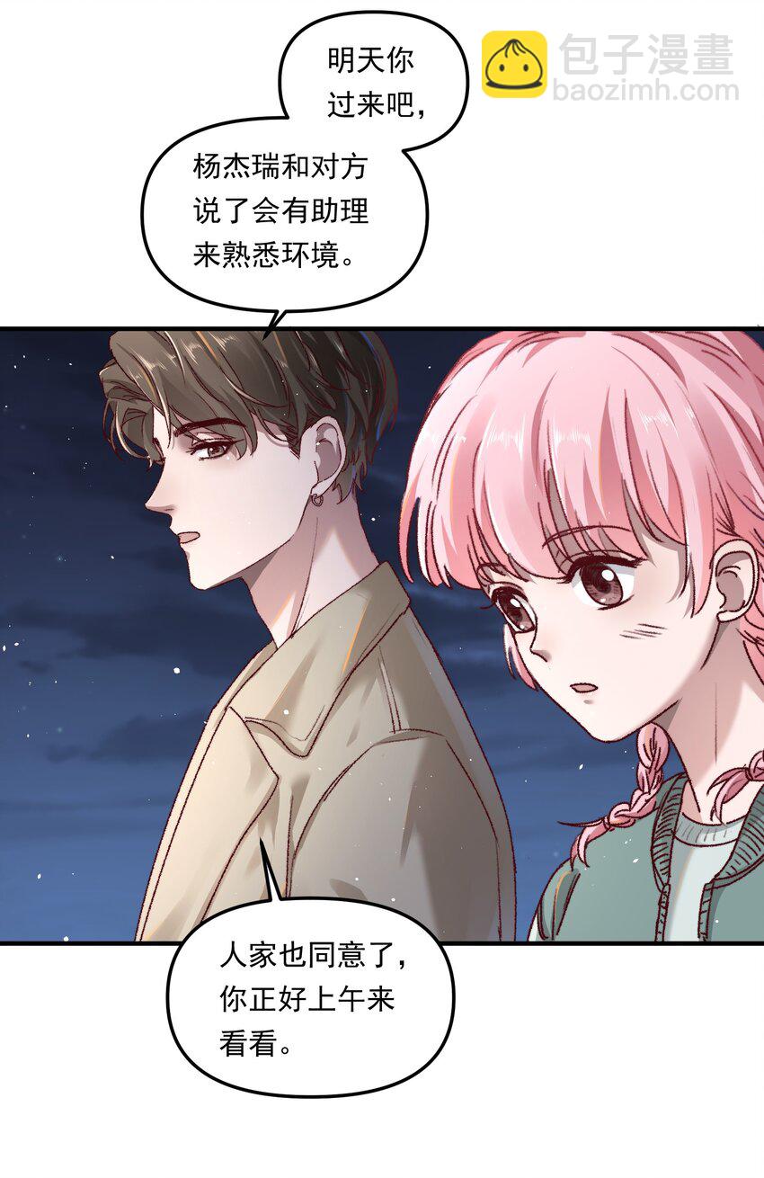 003 不去跟人做，难道浪费天赋啊！-第4话