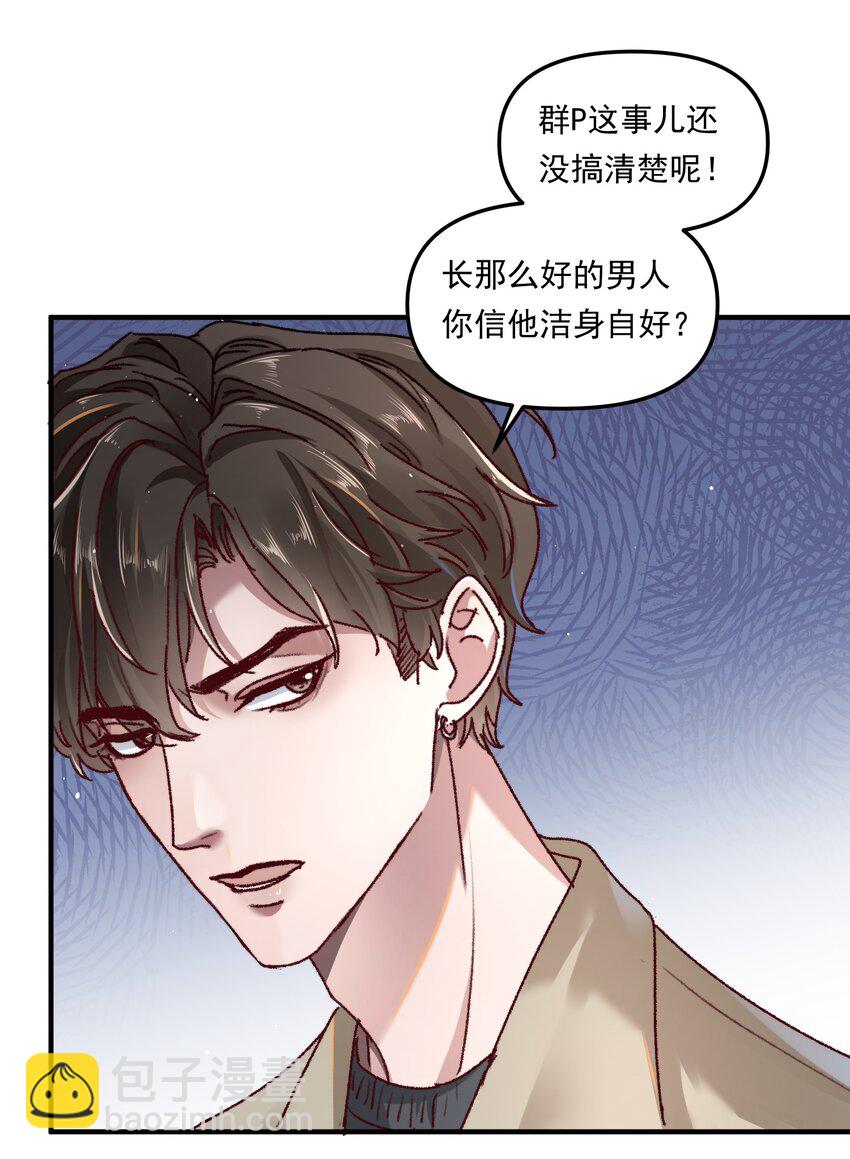 003 不去跟人做，难道浪费天赋啊！-第4话