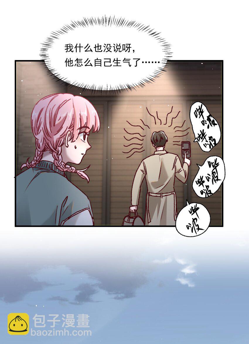 003 不去跟人做，难道浪费天赋啊！-第4话