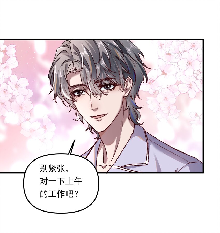 003 不去跟人做，难道浪费天赋啊！-第4话