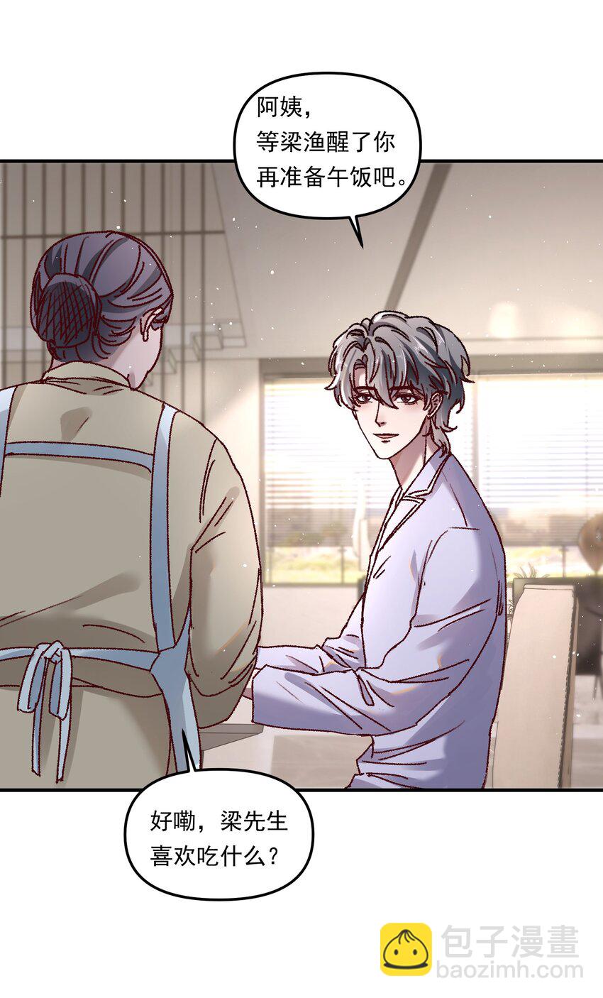 003 不去跟人做，难道浪费天赋啊！-第4话