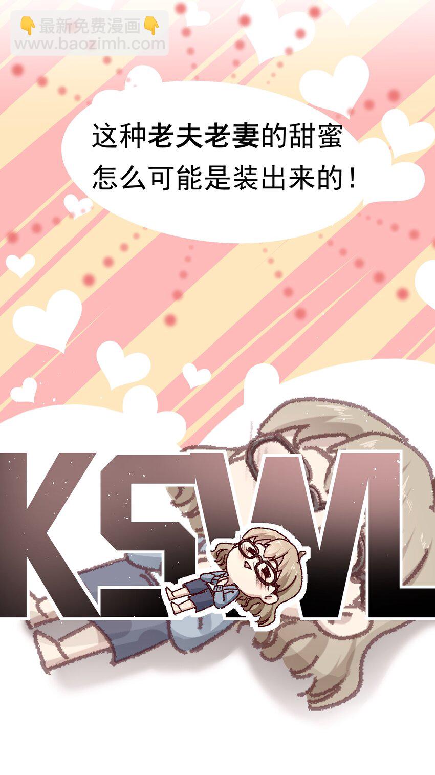 003 不去跟人做，难道浪费天赋啊！-第4话