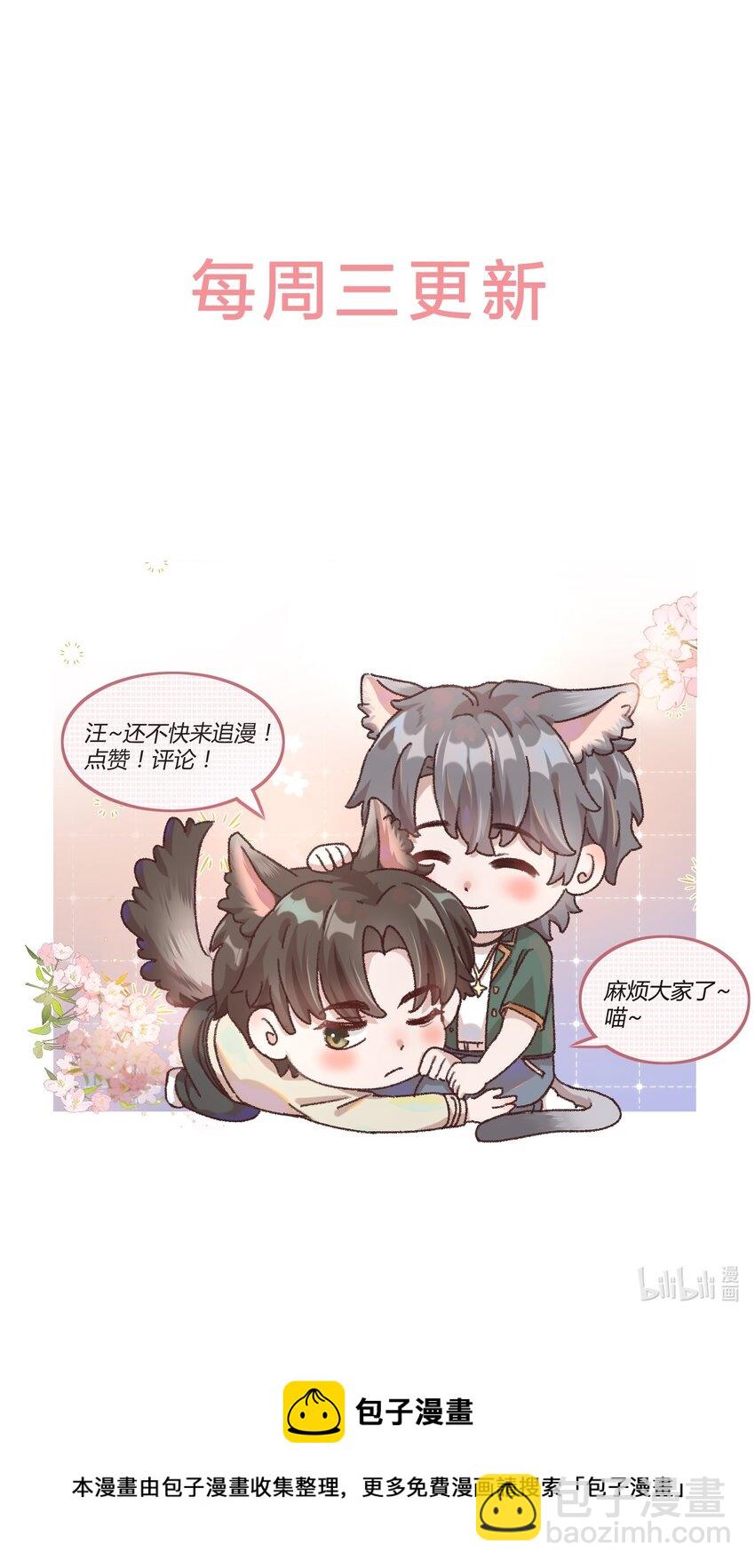 003 不去跟人做，难道浪费天赋啊！-第4话