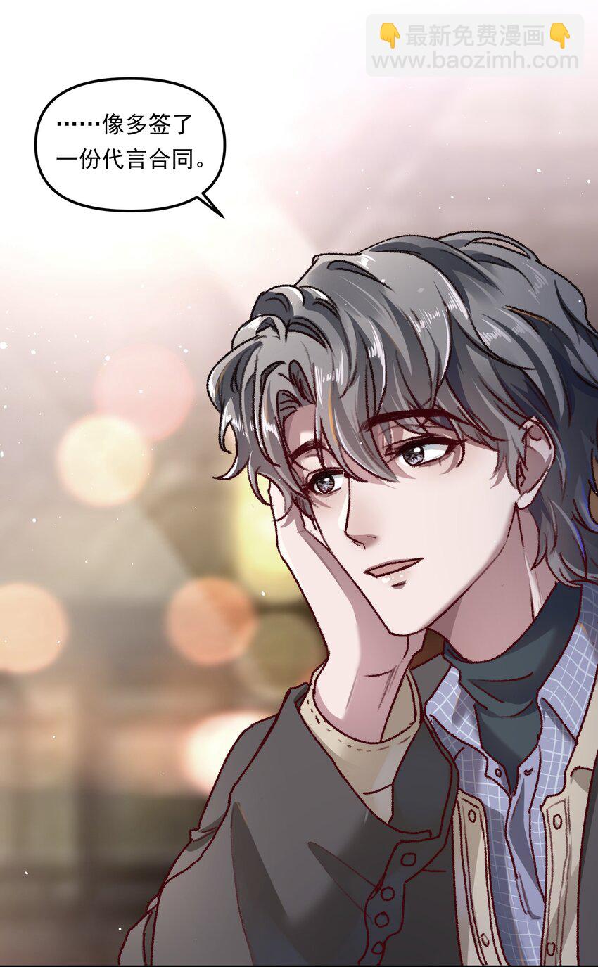 003 不去跟人做，难道浪费天赋啊！-第4话