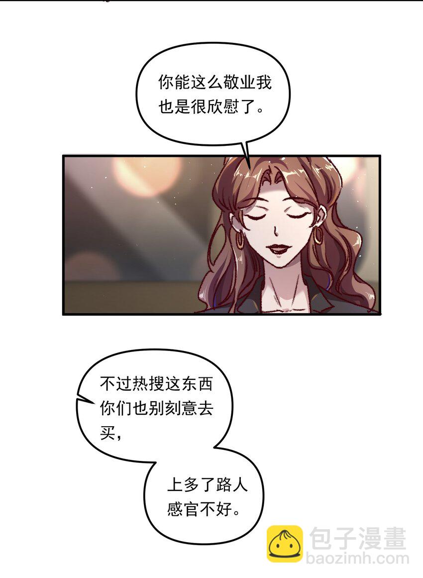 003 不去跟人做，难道浪费天赋啊！-第4话