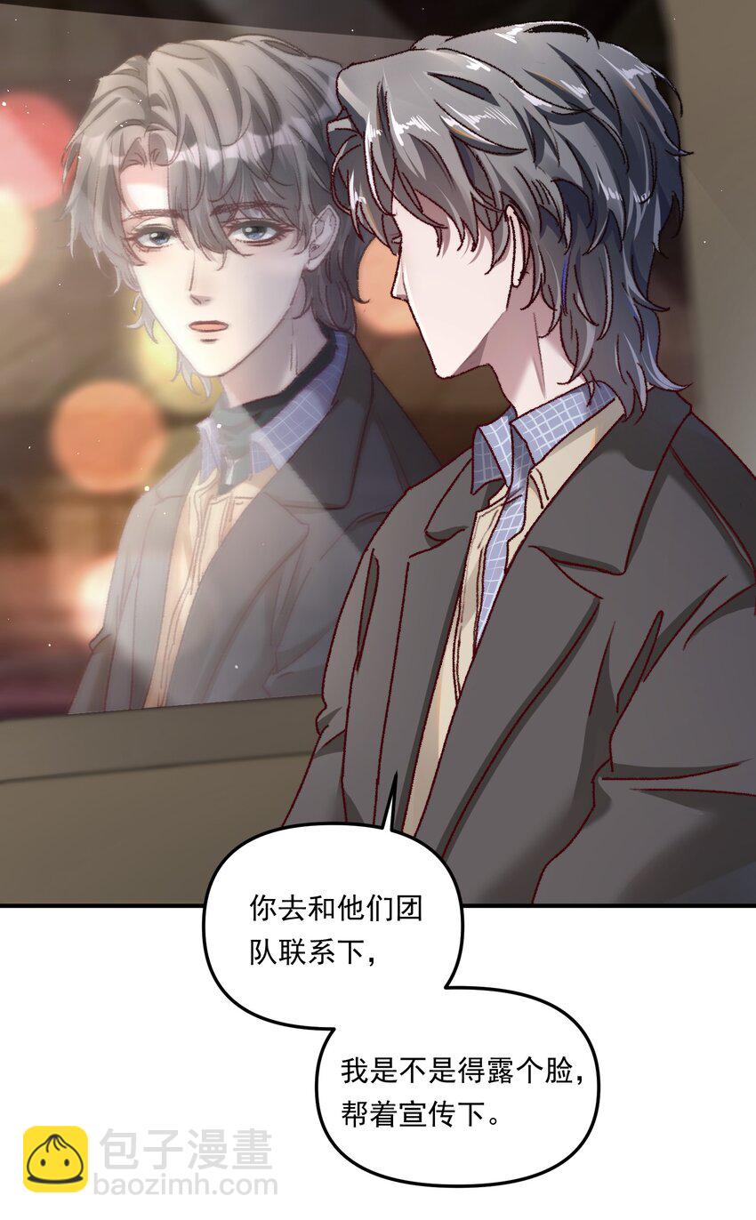 003 不去跟人做，难道浪费天赋啊！-第4话