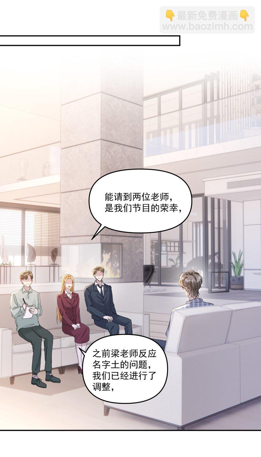 027 你不能嫌我烦！-第30话