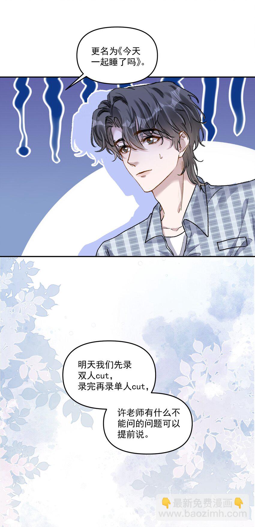 027 你不能嫌我烦！-第30话