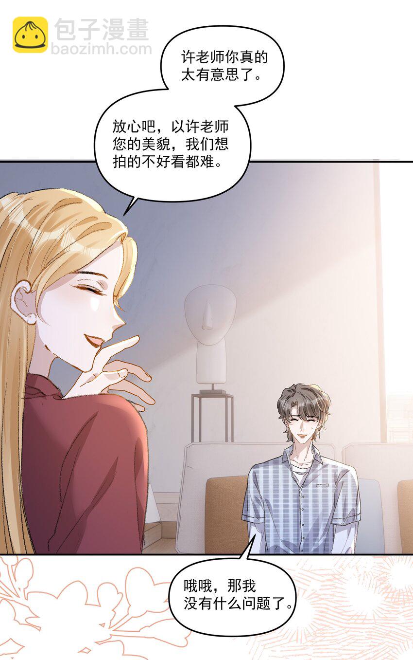 027 你不能嫌我烦！-第30话