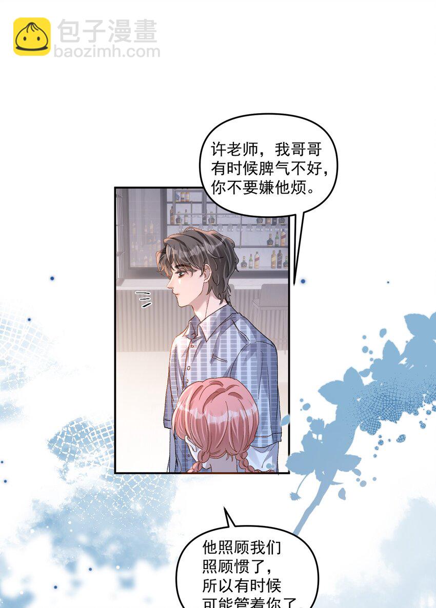 027 你不能嫌我烦！-第30话