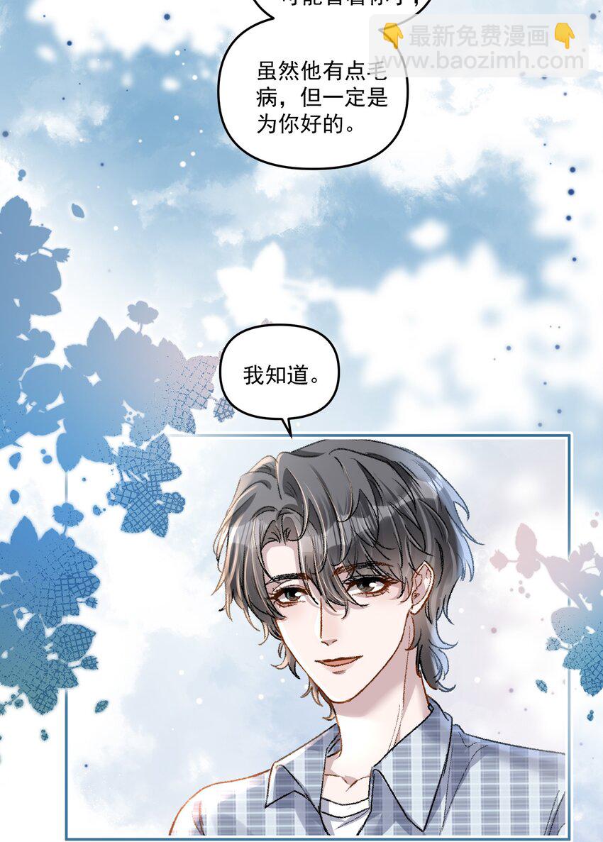 027 你不能嫌我烦！-第30话