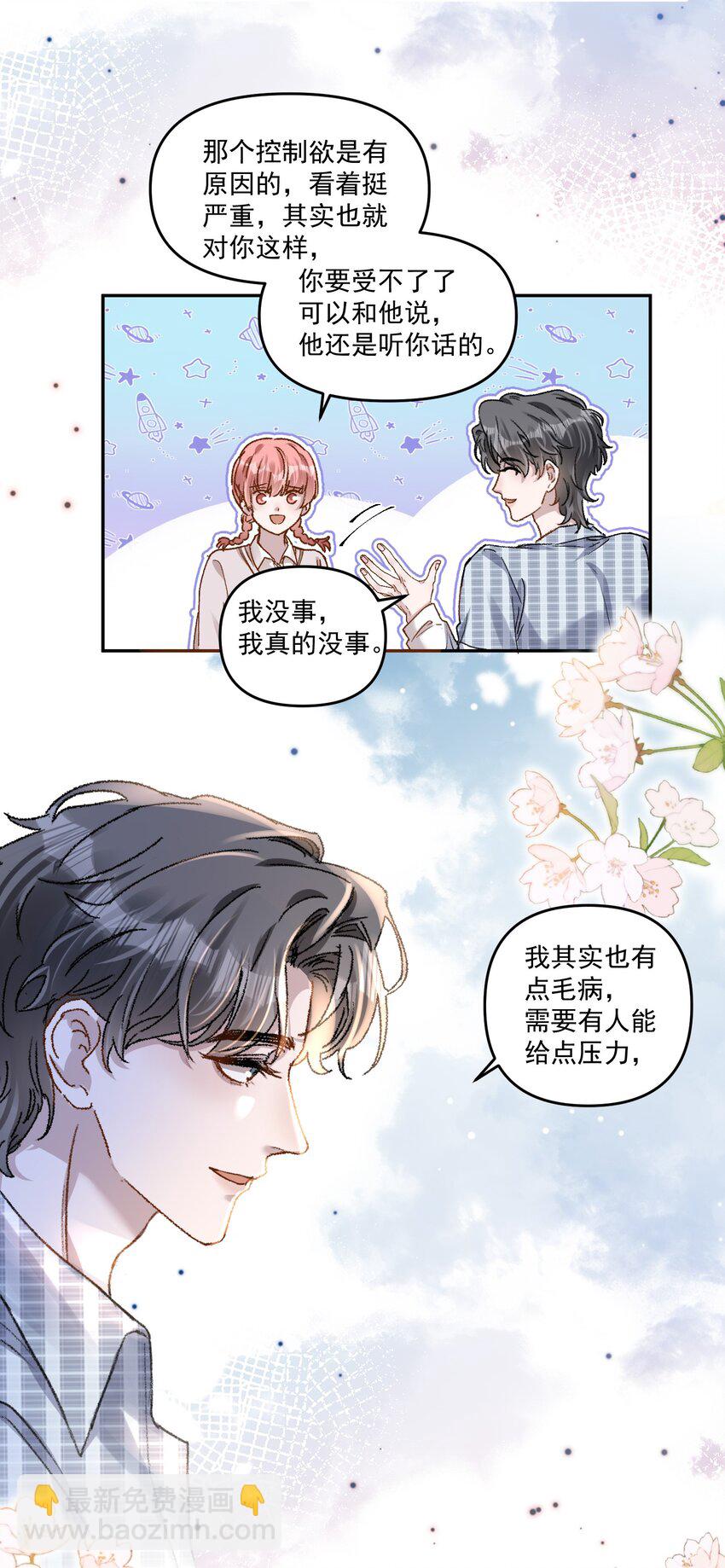 027 你不能嫌我烦！-第30话