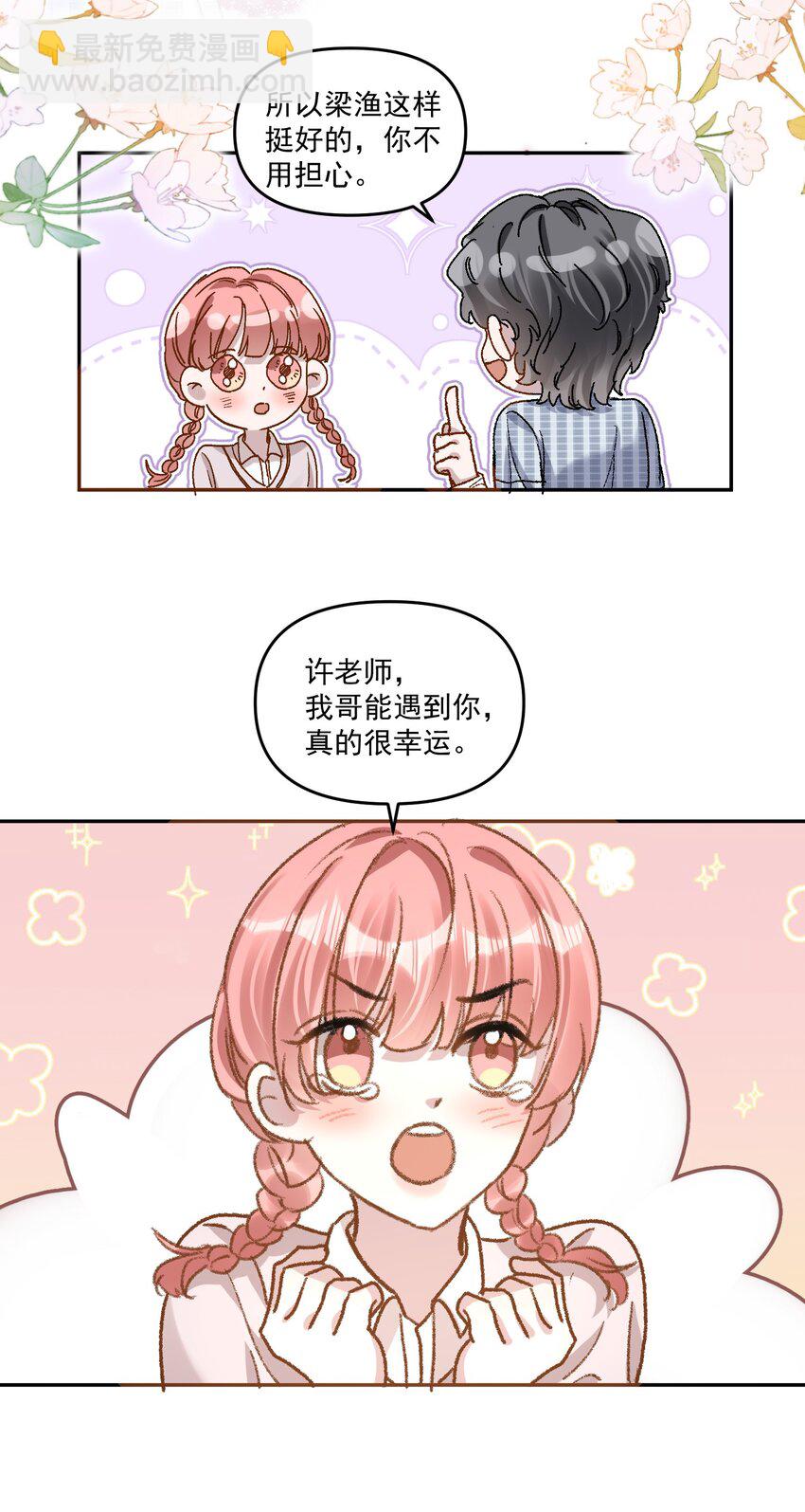 027 你不能嫌我烦！-第30话