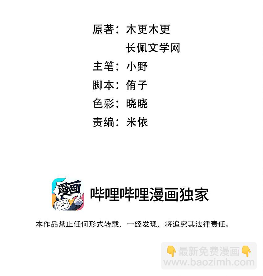 027 你不能嫌我烦！-第30话