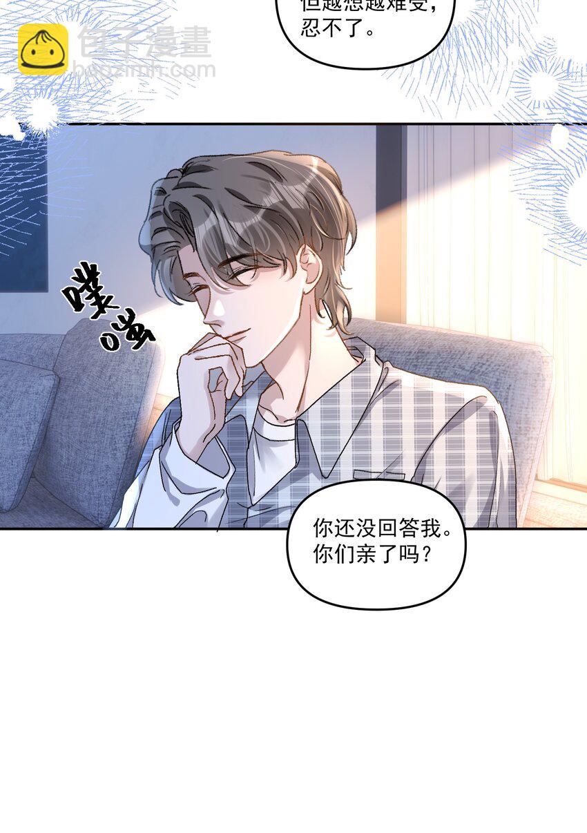 027 你不能嫌我烦！-第30话