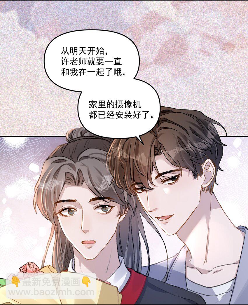 027 你不能嫌我烦！-第30话