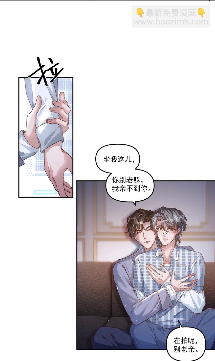 029 亲不到，别老躲！-第32话