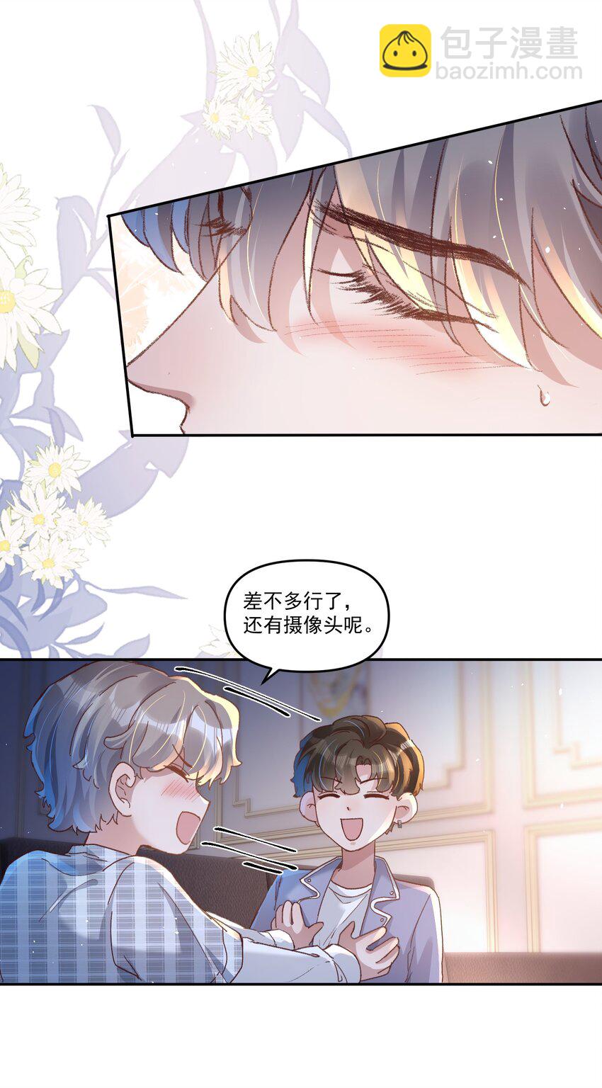 029 亲不到，别老躲！-第32话