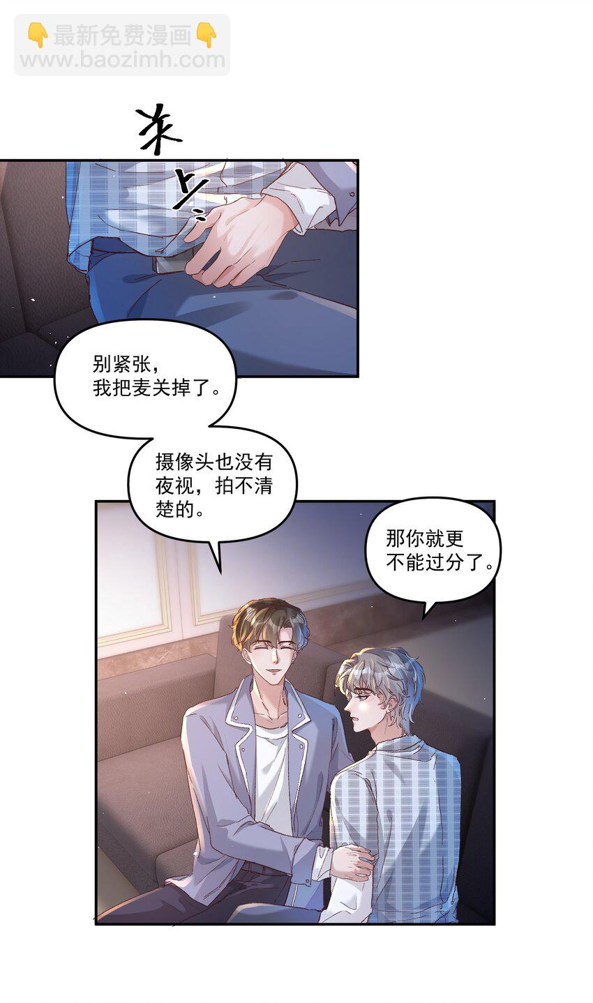 029 亲不到，别老躲！-第32话