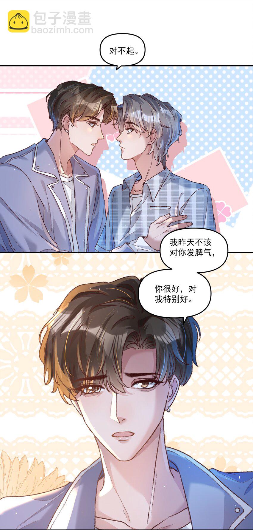 029 亲不到，别老躲！-第32话