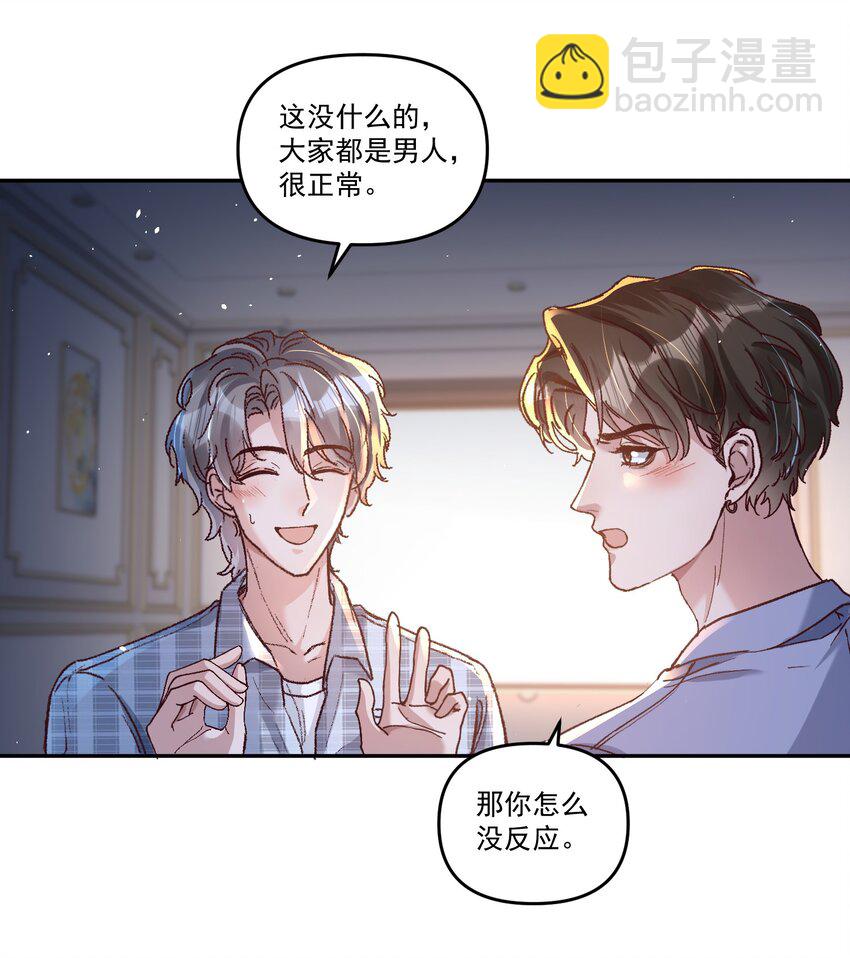 029 亲不到，别老躲！-第32话