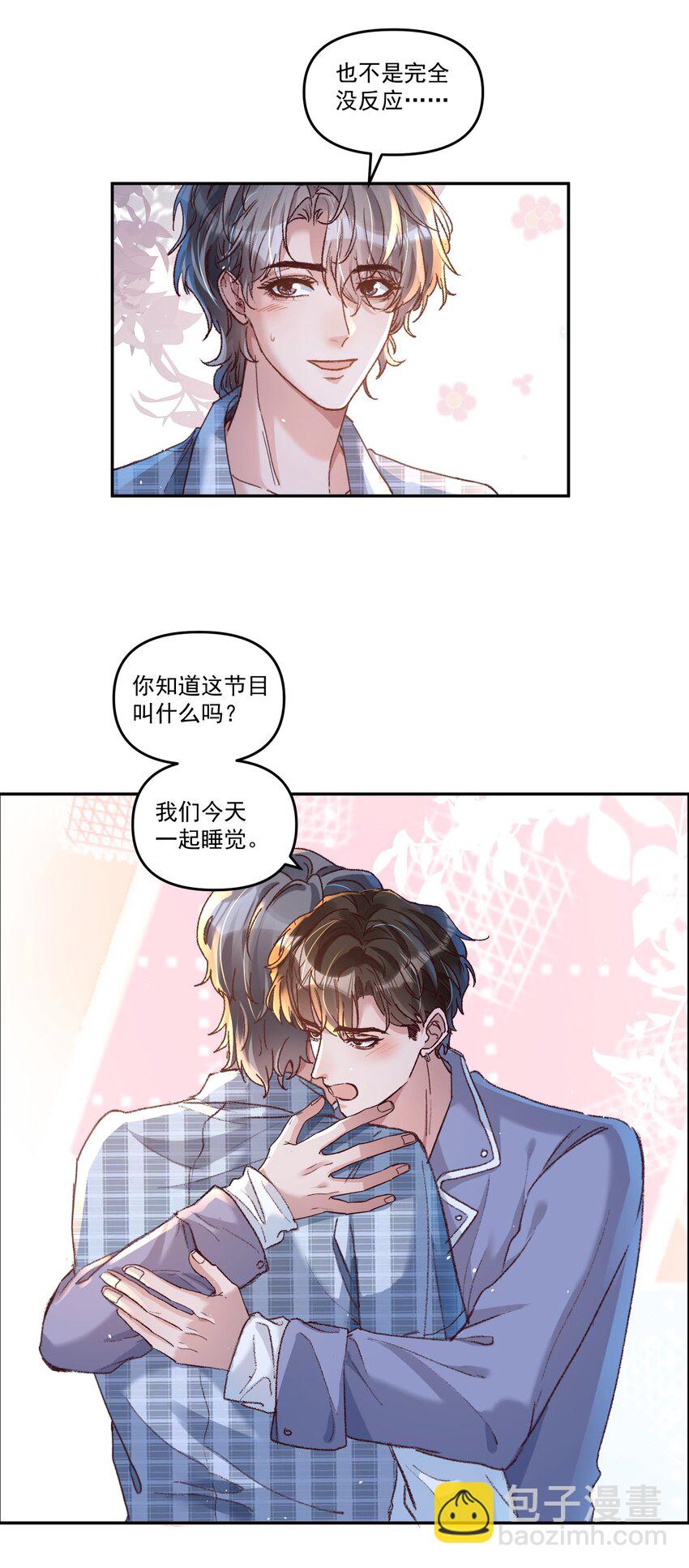 029 亲不到，别老躲！-第32话