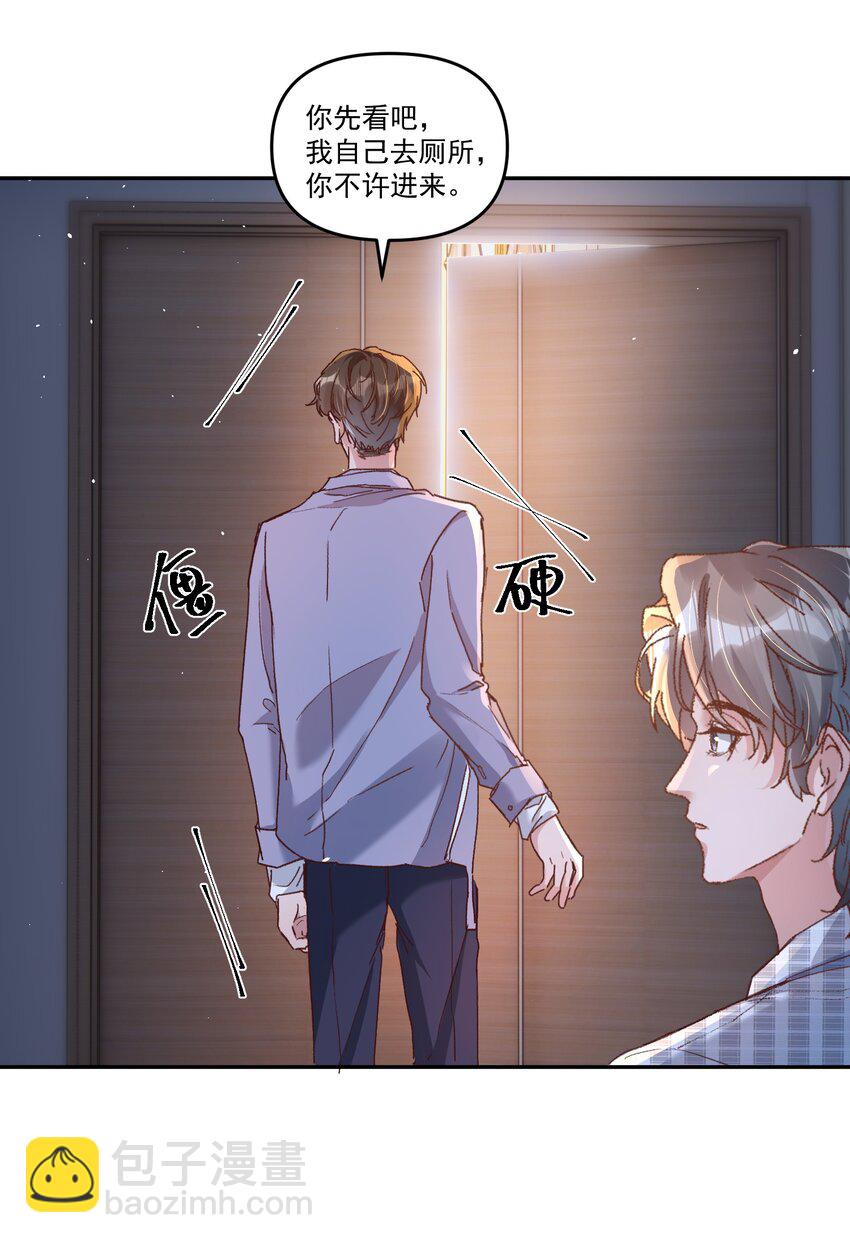 029 亲不到，别老躲！-第32话