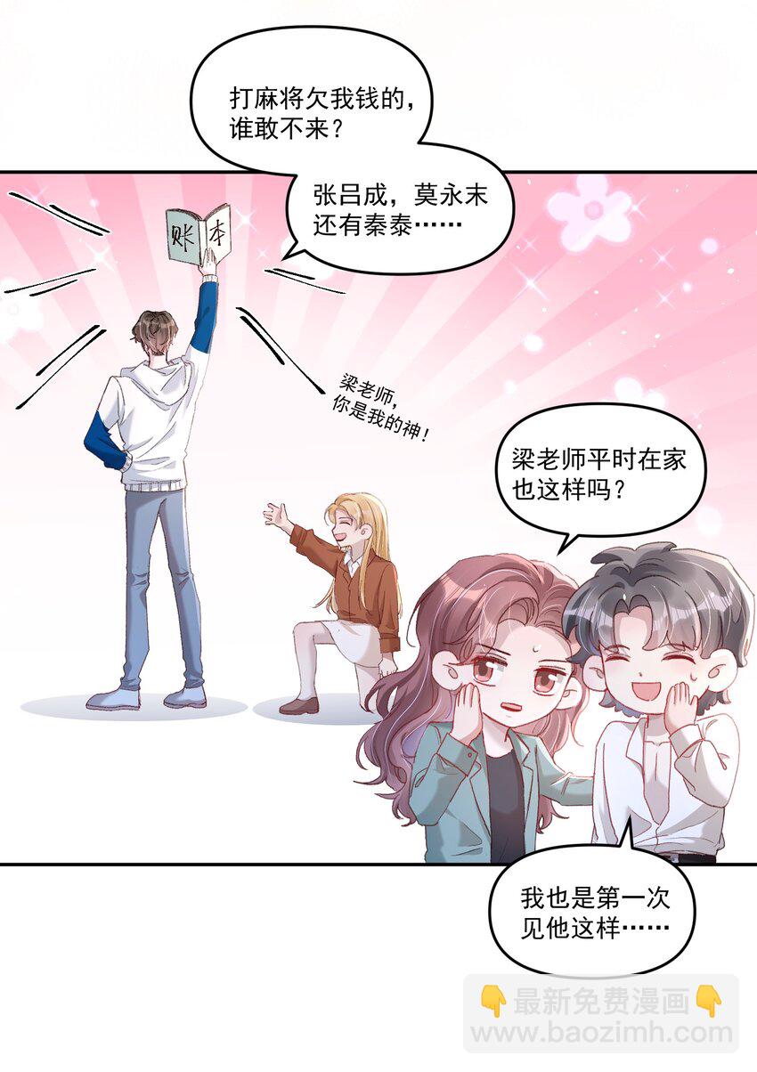 031 你们手下留情啊！-第34话