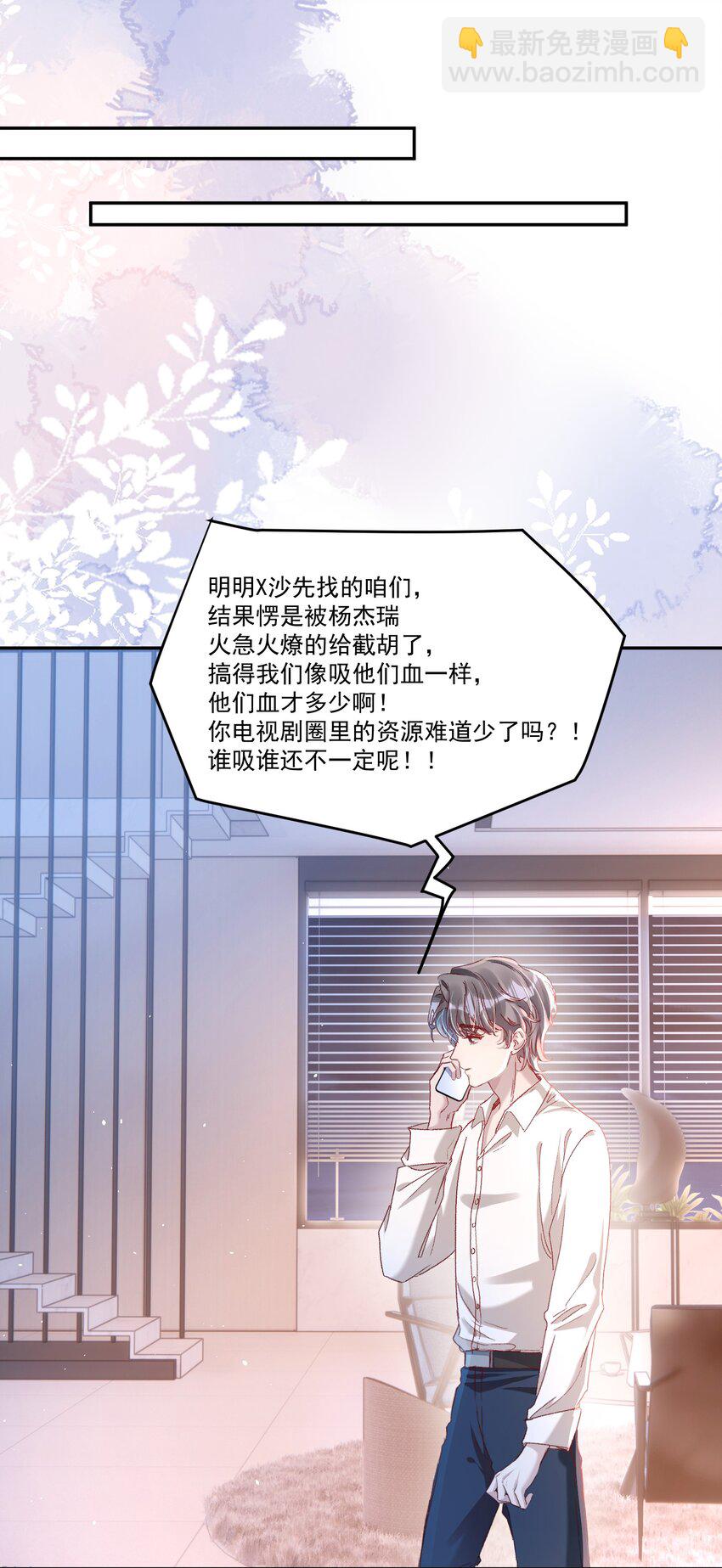 031 你们手下留情啊！-第34话